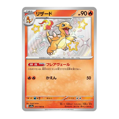 Reptincel Shiny 211/190 - Shiny Treasure