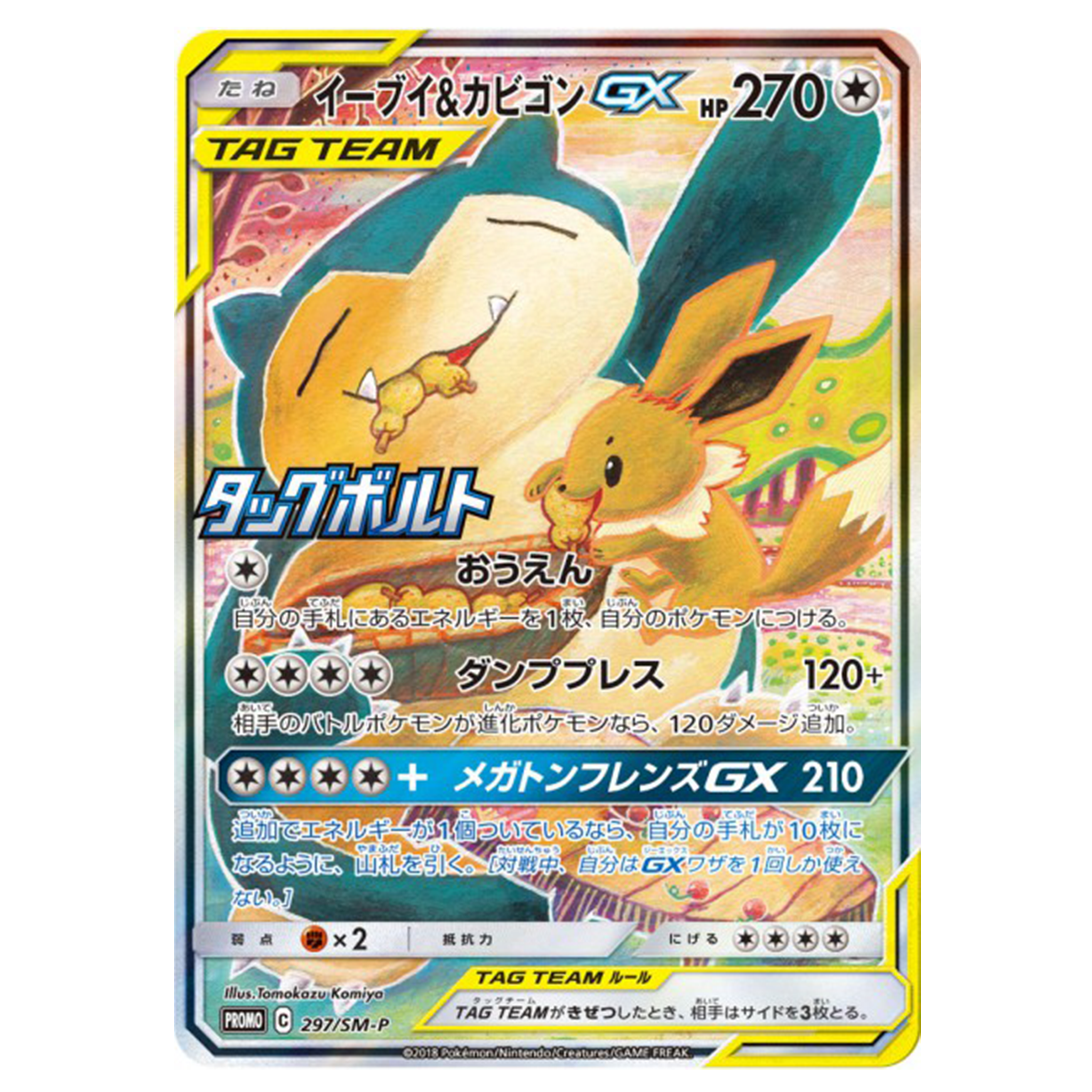 Ronflex & Evoli GX 297/SM-P – Silph TCG