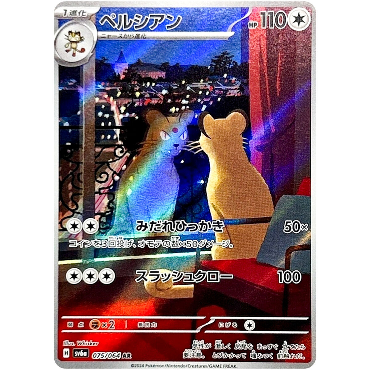 Persian SV6A 075/064 - Night Wanderer