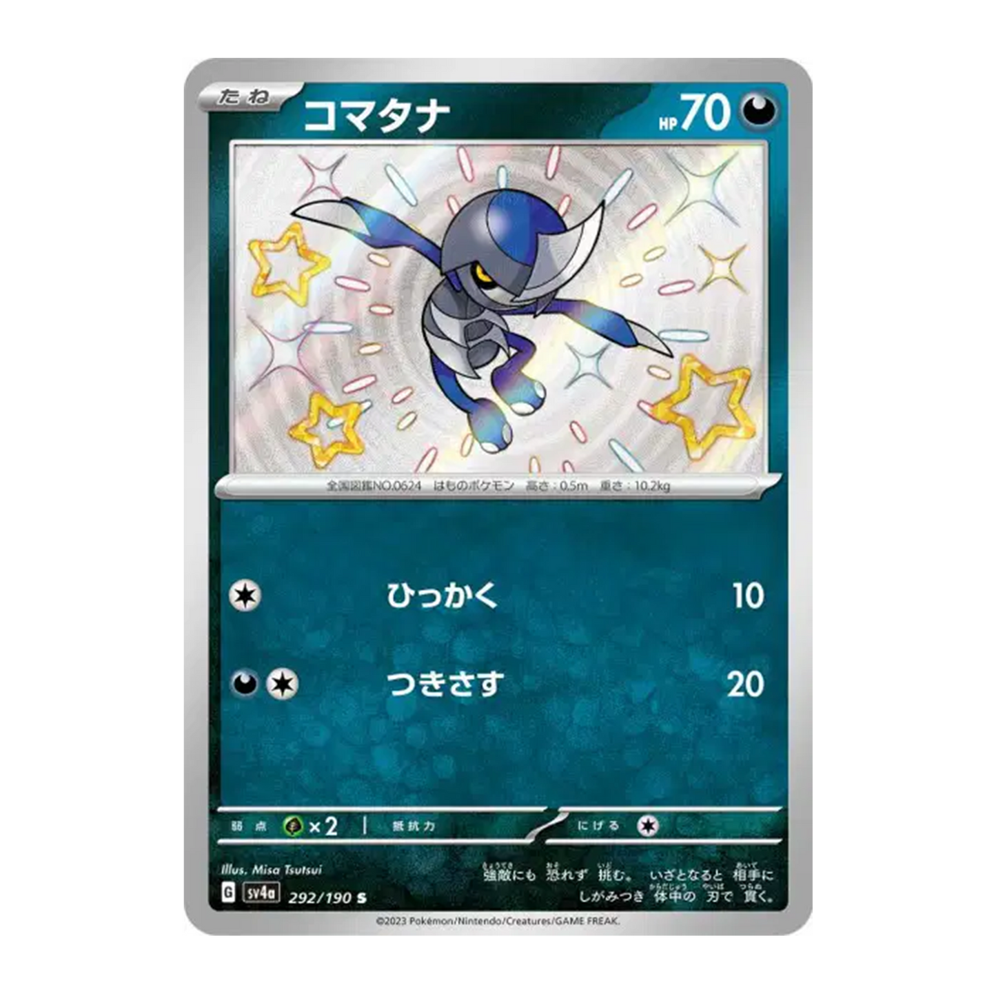 Scalpion Shiny 292/190 - Shiny Treasure