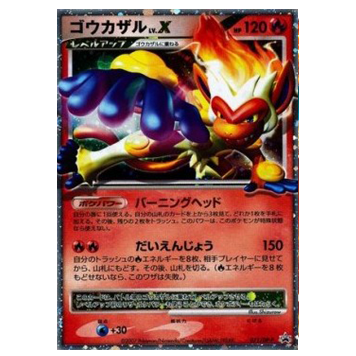 Simiabraz Lv X 071/DP-P - Promo