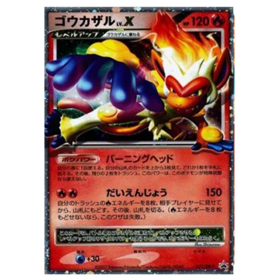 Simiabraz Lv X 071/DP-P - Promo