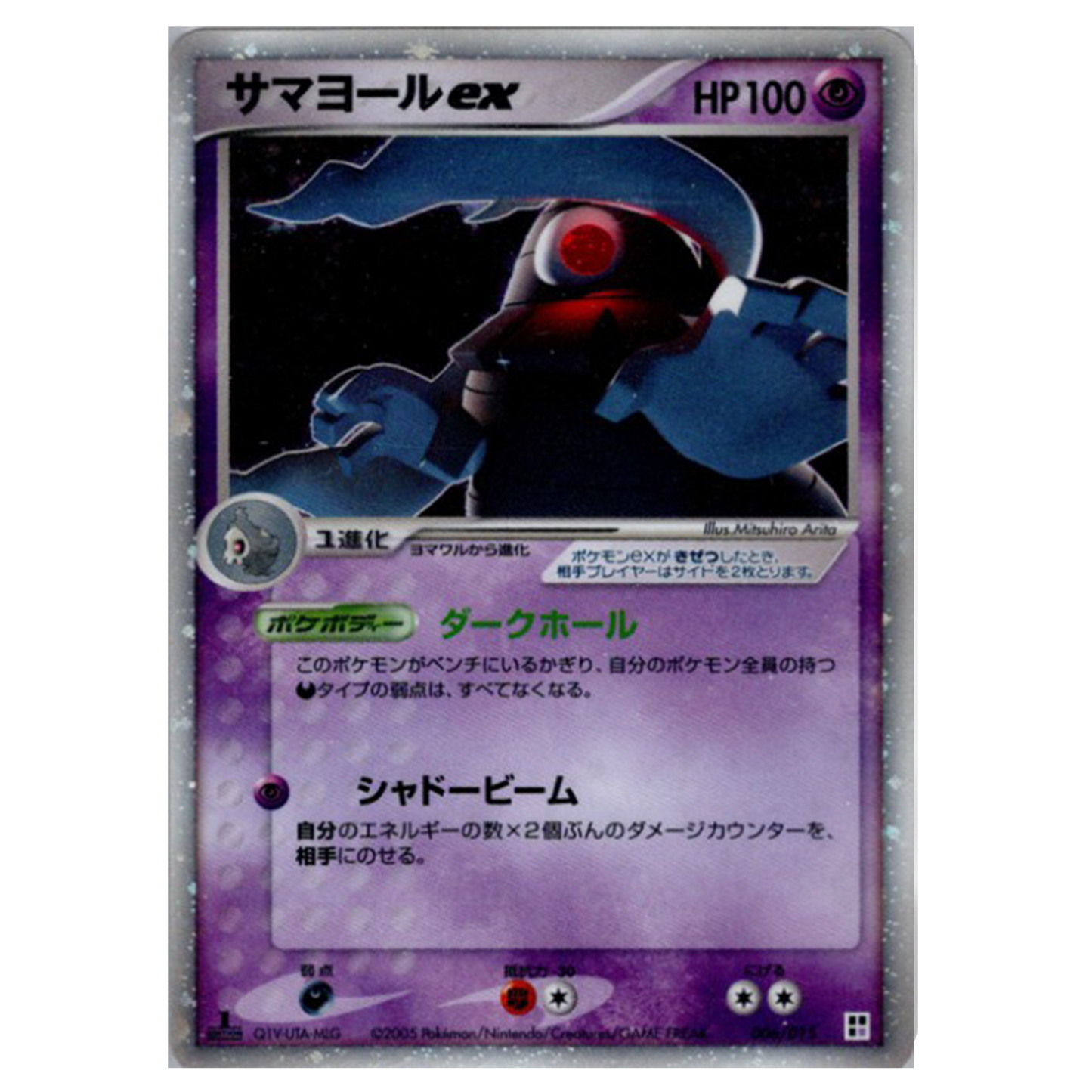 Teraclope Ex 1st Edition 006/015
