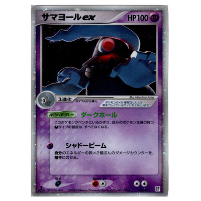 Teraclope Ex 1st Edition 006/015