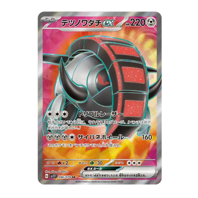 Roue-De-Fer Ex 096/078 - Violet Ex