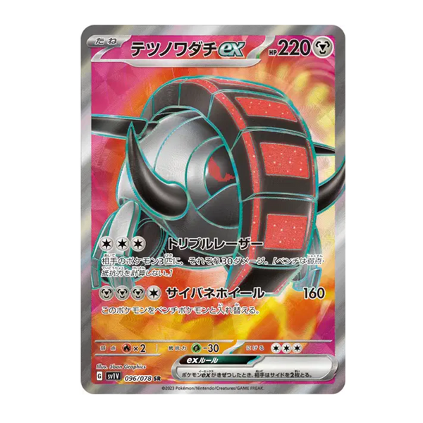 Roue-De-Fer Ex 096/078 - Violet Ex