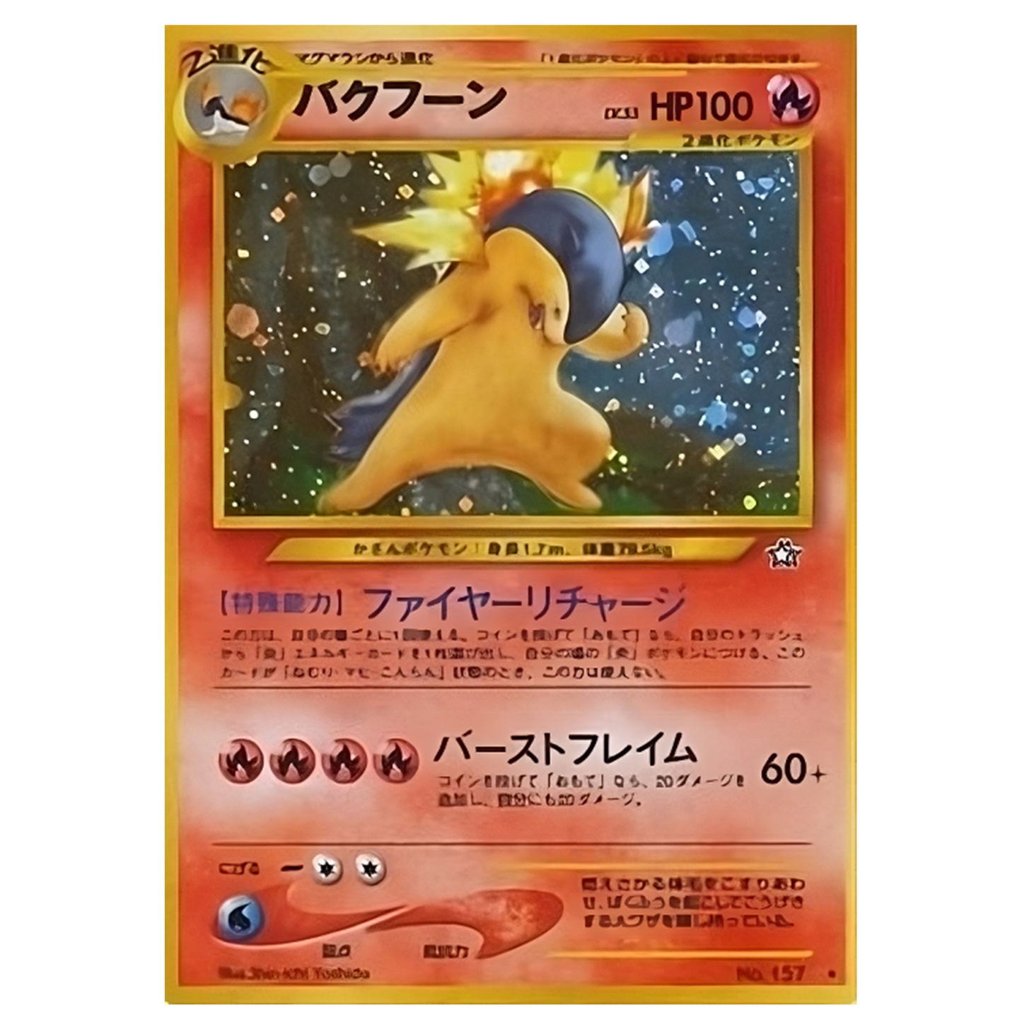 Typhlosion 21 NEO1 - Gold, Silver, to a New World...