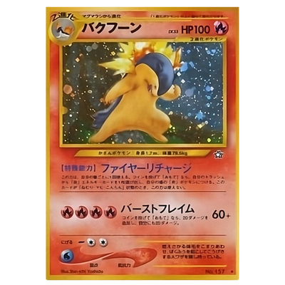 Typhlosion 21 NEO1 - Gold, Silver, to a New World...