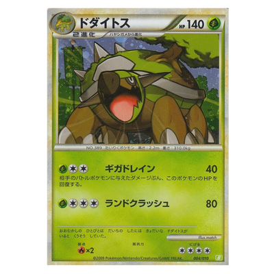 Torterra 004/010