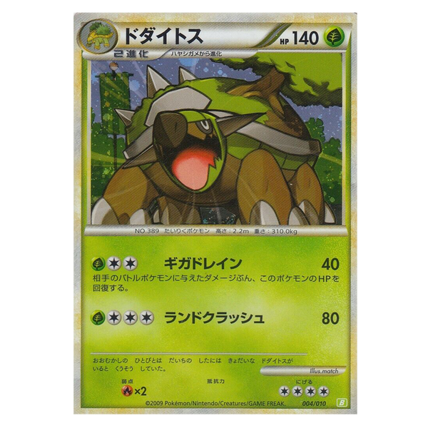 Torterra 004/010