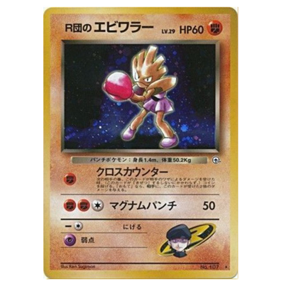 Tygnon No 107 Gym Heroes