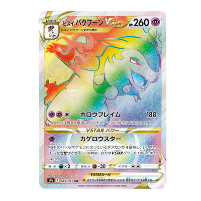 Typhlosion De Hisui Vstar 085/067 - Battle region