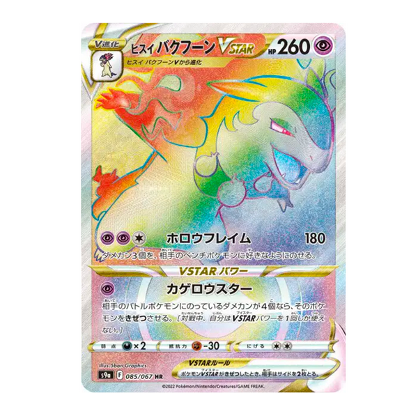 Typhlosion De Hisui Vstar 085/067 - Battle region