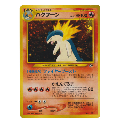 Typhlosion No 157 - UPC Promo