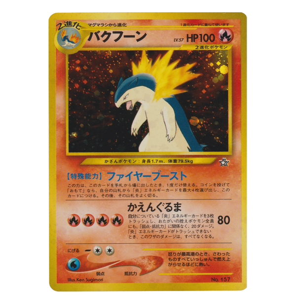 Typhlosion No 157 - Neo Premium File