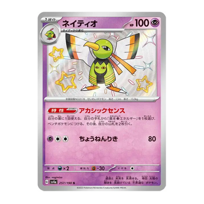 Xatu Shiny 257/190 - Shiny Treasure