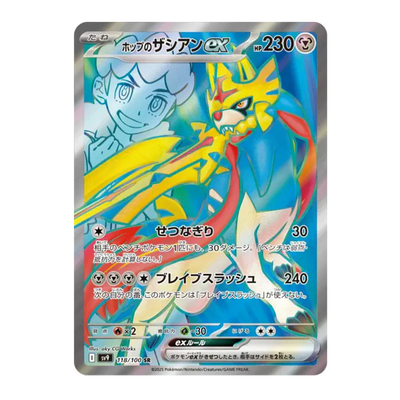 Zacian Ex de Nabil 118/100 - Battle Partners