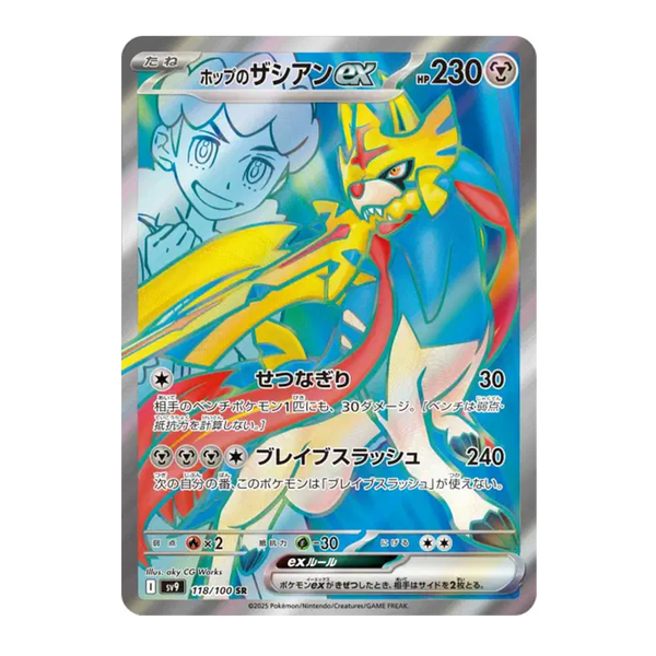 Zacian Ex de Nabil 118/100 - Battle Partners