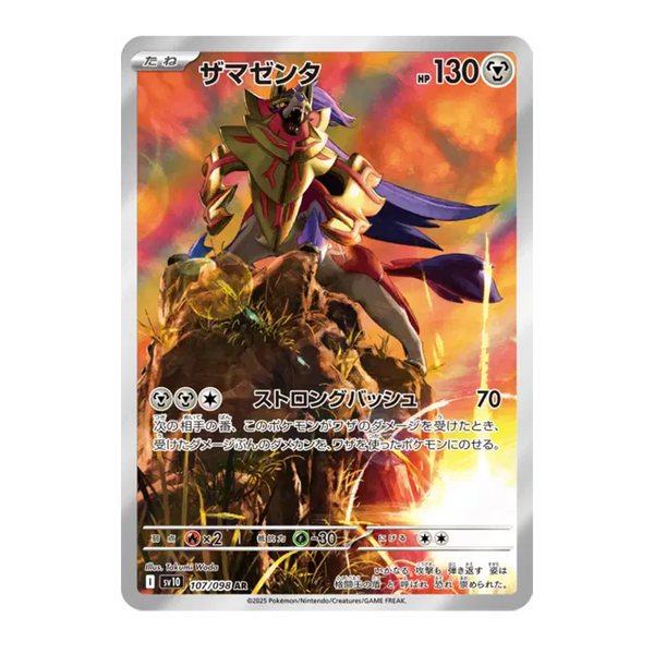 Zamazenta 107/098- The Glory of Team Rocket